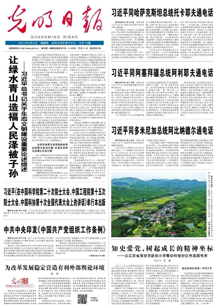 仙剑奇侠传6